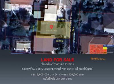บ้านเดี่ยว 6000000 กรุงเทพมหานคร เขตลาดพร้าว ลาดพร้าว