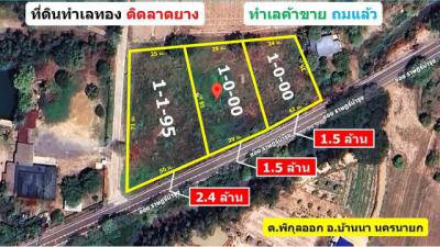 ที่ดิน 1500000 นครนายก บ้านนา พิกุลออก
