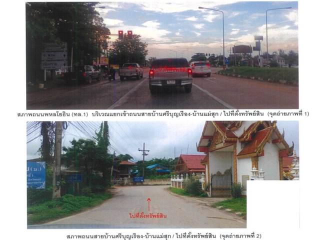บ้านเดี่ยว 1050000 พะเยา แม่ใจ ศรีถ้อย บ้านเดี่ยว 1050000 พะเยา แม่ใจ ศรีถ้อย
