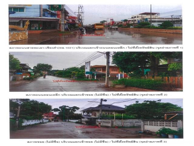 บ้านเดี่ยว 800000 พะเยา ดอกคำใต้ ดอนศรีชุม บ้านเดี่ยว 800000 พะเยา ดอกคำใต้ ดอนศรีชุม