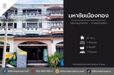 ทาวน์เฮาส์ 2290000 สมุทรสาคร เมืองสมุทรสาคร บางหญ้าแพรก