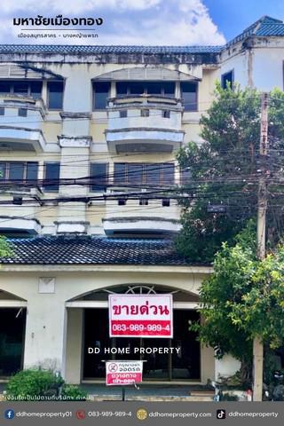 ทาวน์เฮาส์ 1990000 สมุทรสาคร เมืองสมุทรสาคร บางหญ้าแพรก