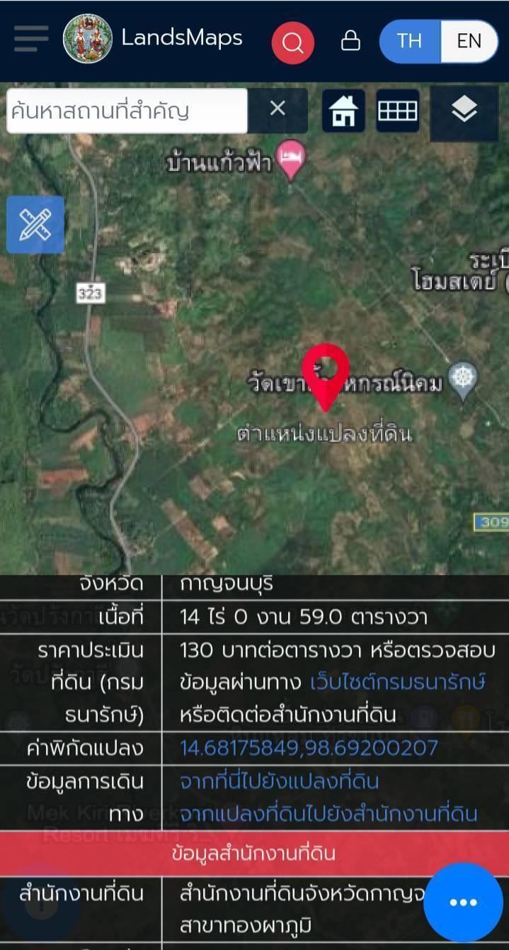 ที่ดิน 2600000 กาญจนบุรี ทองผาภูมิ ห้วยเขย่ง ที่ดิน 2600000 กาญจนบุรี ทองผาภูมิ ห้วยเขย่ง