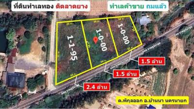 ที่ดิน 1500000 นครนายก บ้านนา พิกุลออก