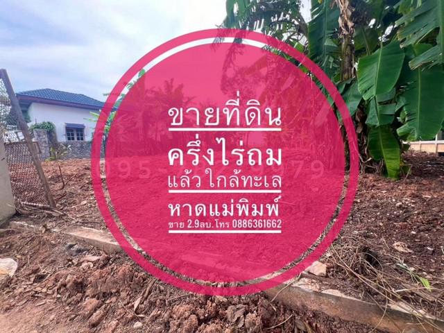 ที่ดิน 2900000 ระยอง แกลง กร่ำ ที่ดิน 2900000 ระยอง แกลง กร่ำ