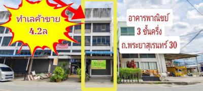 อาคารพาณิชย์ 4200000 กรุงเทพมหานคร เขตคลองสามวา บางชัน