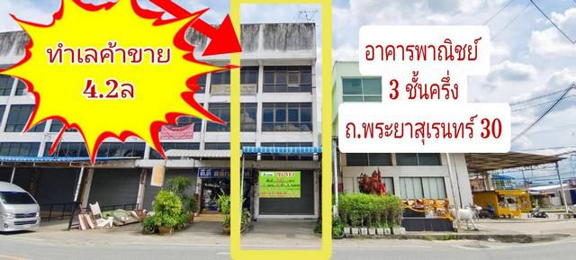 อาคารพาณิชย์ 4200000 กรุงเทพมหานคร เขตคลองสามวา บางชัน อาคารพาณิชย์ 4200000 กรุงเทพมหานคร เขตคลองสามวา บางชัน