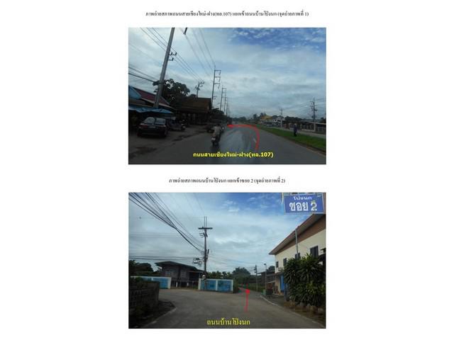 บ้านเดี่ยว 1690000 เชียงใหม่ ฝาง แม่คะ