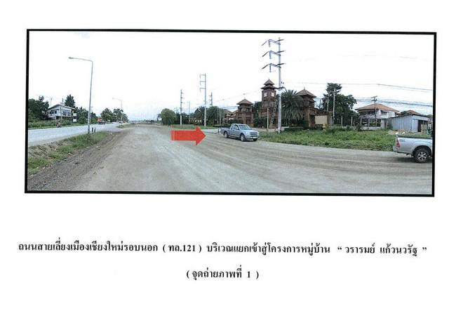 บ้านเดี่ยว 3900000 เชียงใหม่ ดอยสะเก็ด สันปูเลย บ้านเดี่ยว 3900000 เชียงใหม่ ดอยสะเก็ด สันปูเลย