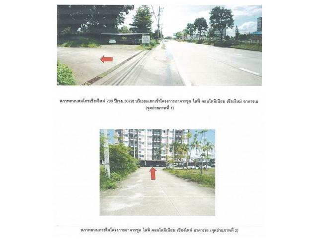 คอนโด 1520000 เชียงใหม่ เมืองเชียงใหม่ สันผีเสื้อ คอนโด 1520000 เชียงใหม่ เมืองเชียงใหม่ สันผีเสื้อ