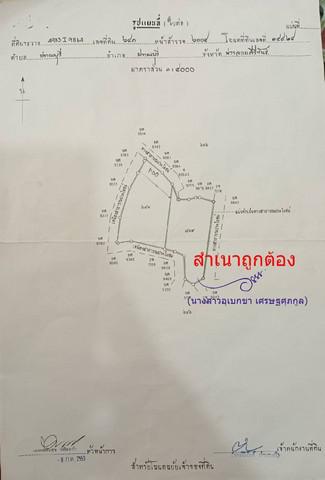 ที่ดิน 350000 ประจวบคีรีขันธ์ ปราณบุรี ปากน้ำปราณ ที่ดิน 350000 ประจวบคีรีขันธ์ ปราณบุรี ปากน้ำปราณ