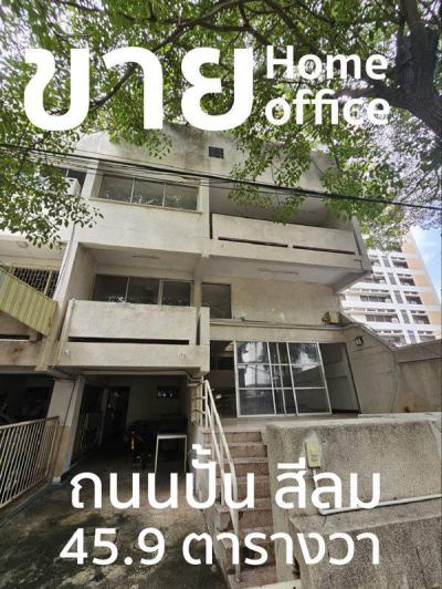 อาคารพาณิชย์ 45000000 กรุงเทพมหานคร เขตบางรัก สีลม