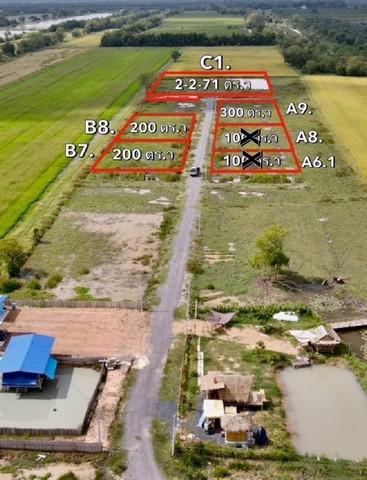 ที่ดิน 700000 นครนายก บ้านนา บ้านพริก