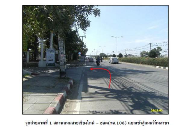 อาคารพาณิชย์ 3380000 เชียงใหม่ เมืองเชียงใหม่ แม่เหียะ อาคารพาณิชย์ 3380000 เชียงใหม่ เมืองเชียงใหม่ แม่เหียะ