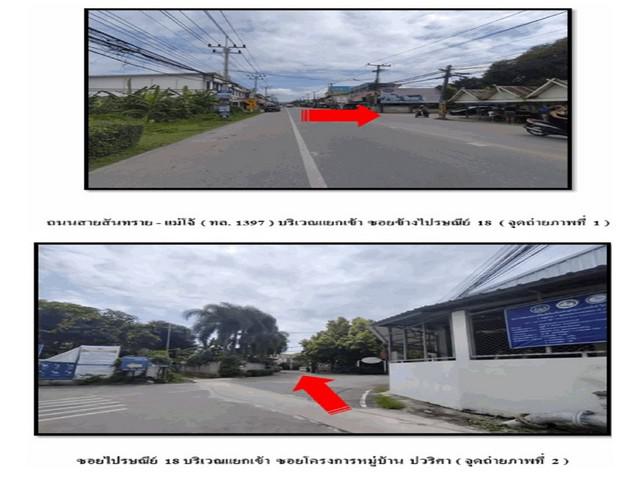 บ้านเดี่ยว 1730000 เชียงใหม่ สันทราย สันทรายหลวง บ้านเดี่ยว 1730000 เชียงใหม่ สันทราย สันทรายหลวง
