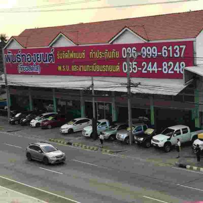 ที่ดิน 29000000 กรุงเทพมหานคร เขตทวีวัฒนา ศาลาธรรมสพน์