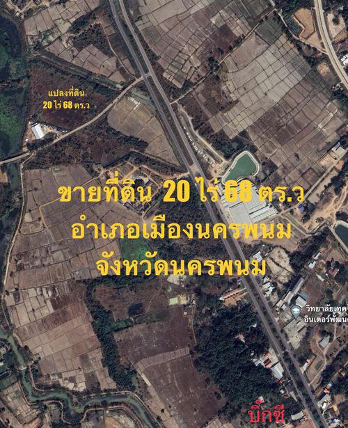 ที่ดิน 50000000 นครพนม เมืองนครพนม ในเมือง ที่ดิน 50000000 นครพนม เมืองนครพนม ในเมือง