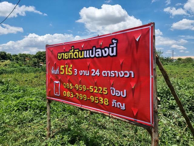ที่ดิน 45000 นนทบุรี บางกรวย มหาสวัสดิ์ ที่ดิน 45000 นนทบุรี บางกรวย มหาสวัสดิ์