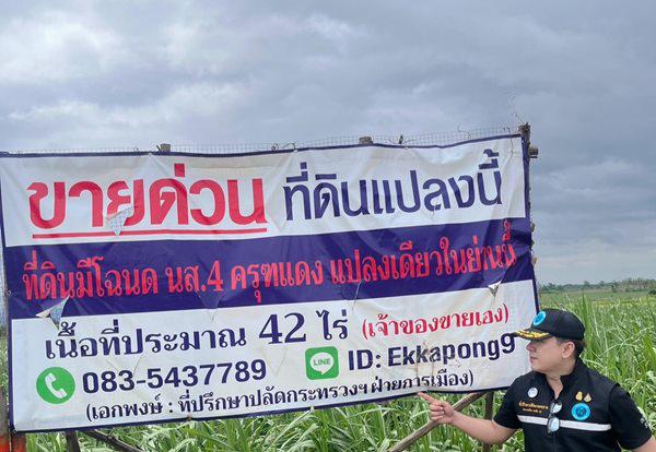 ที่ดิน 1800000 ตาก แม่สอด แม่ปะ ที่ดิน 1800000 ตาก แม่สอด แม่ปะ