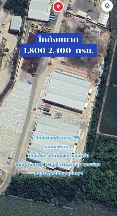 โกดัง 75 สมุทรสงคราม เมืองสมุทรสงคราม แม่กลอง