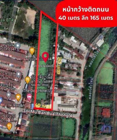 ที่ดิน 32000000 นนทบุรี บางบัวทอง บางคูรัด ที่ดิน 32000000 นนทบุรี บางบัวทอง บางคูรัด