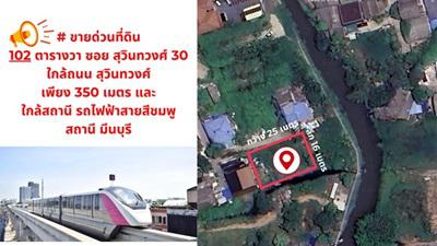 ที่ดิน 1600000 กรุงเทพมหานคร เขตมีนบุรี แสนแสบ ที่ดิน 1600000 กรุงเทพมหานคร เขตมีนบุรี แสนแสบ