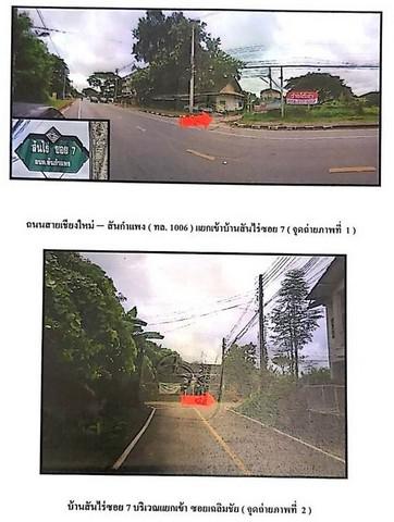 บ้านเดี่ยว 1320000 เชียงใหม่ สันกำแพง สันกำแพง บ้านเดี่ยว 1320000 เชียงใหม่ สันกำแพง สันกำแพง