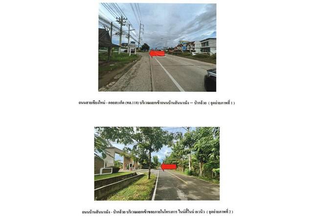 บ้านเดี่ยว 1480000 เชียงใหม่ สันทราย สันนาเม็ง บ้านเดี่ยว 1480000 เชียงใหม่ สันทราย สันนาเม็ง