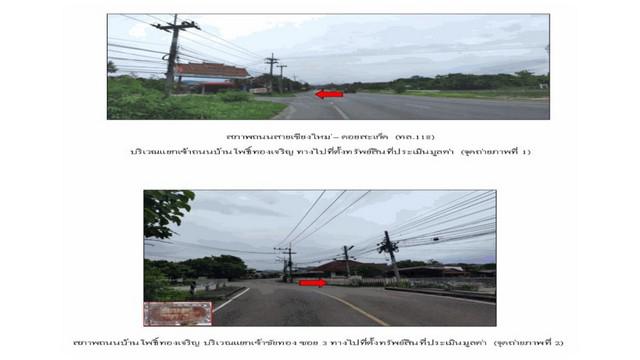 บ้านเดี่ยว 2300000 เชียงใหม่ ดอยสะเก็ด เชิงดอย บ้านเดี่ยว 2300000 เชียงใหม่ ดอยสะเก็ด เชิงดอย