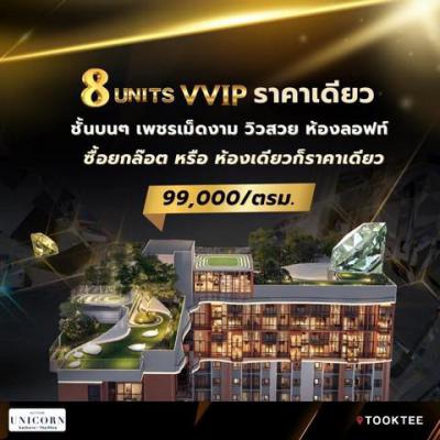 คอนโด 3960000 กรุงเทพมหานคร เขตธนบุรี บุคคโล