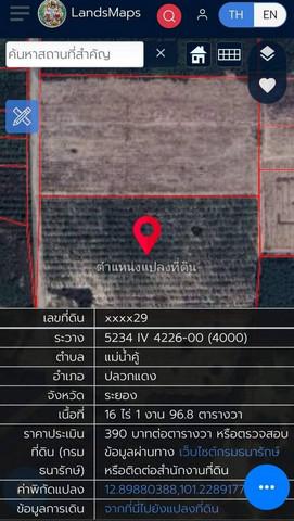ที่ดิน 1200000 ระยอง ปลวกแดง แม่น้ำคู้ ที่ดิน 1200000 ระยอง ปลวกแดง แม่น้ำคู้