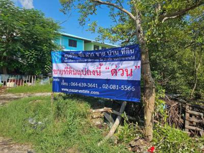 ที่ดิน 4500000 สมุทรปราการ เมืองสมุทรปราการ บางปูใหม่
