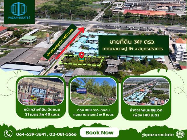 ที่ดิน 4500000 สมุทรปราการ เมืองสมุทรปราการ บางปูใหม่ ที่ดิน 4500000 สมุทรปราการ เมืองสมุทรปราการ บางปูใหม่