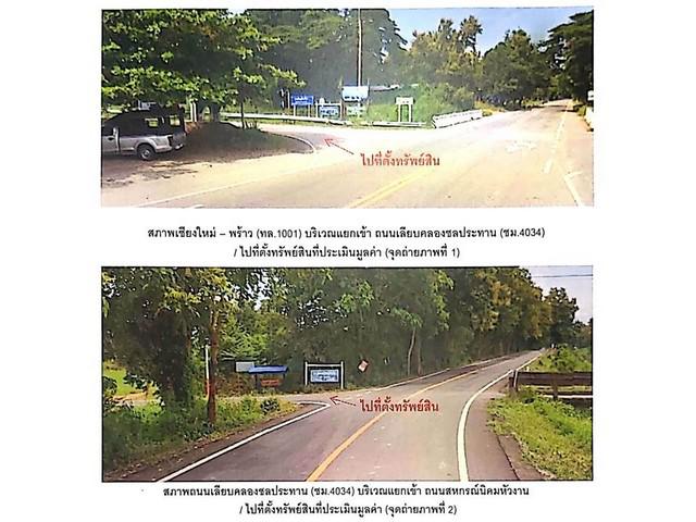 บ้านเดี่ยว 1850000 เชียงใหม่ สันทราย แม่แฝก บ้านเดี่ยว 1850000 เชียงใหม่ สันทราย แม่แฝก