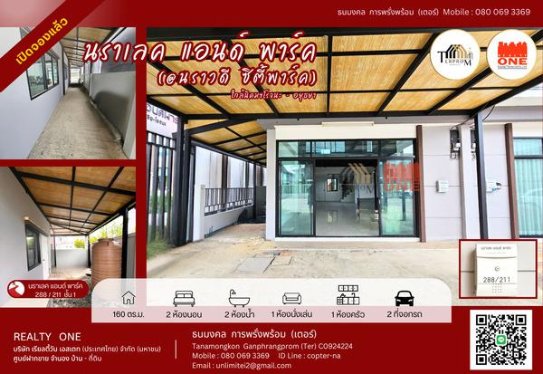 อาคารพาณิชย์ 7200000 พระนครศรีอยุธยา บางปะอิน บ้านกรด อาคารพาณิชย์ 7200000 พระนครศรีอยุธยา บางปะอิน บ้านกรด