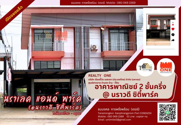 อาคารพาณิชย์ 7200000 พระนครศรีอยุธยา บางปะอิน บ้านกรด อาคารพาณิชย์ 7200000 พระนครศรีอยุธยา บางปะอิน บ้านกรด