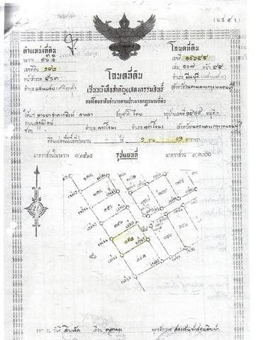 ที่ดิน 2100000 กรุงเทพมหานคร เขตมีนบุรี มีนบุรี ที่ดิน 2100000 กรุงเทพมหานคร เขตมีนบุรี มีนบุรี