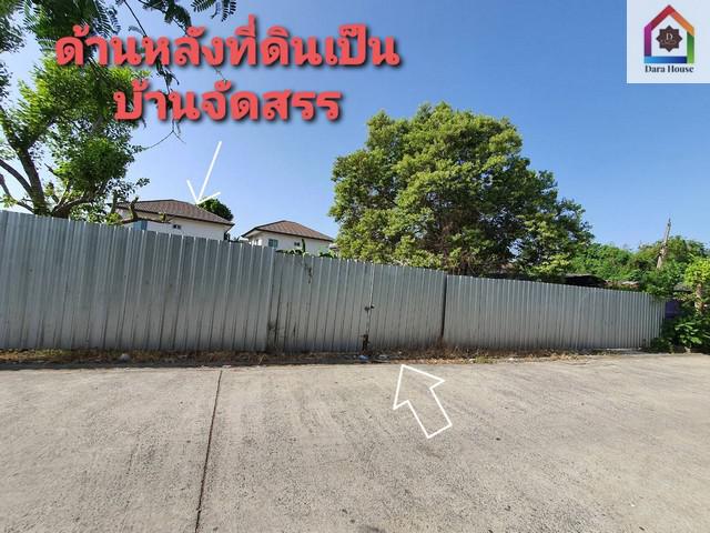 ที่ดิน 4888000 กรุงเทพมหานคร เขตคันนายาว คันนายาว ที่ดิน 4888000 กรุงเทพมหานคร เขตคันนายาว คันนายาว
