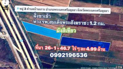ที่ดิน 131570082 พระนครศรีอยุธยา พระนครศรีอยุธยา บ้านเกาะ