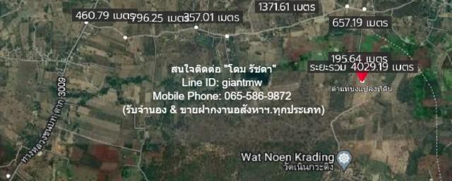 ที่ดิน 8000000 ตาก เมืองตาก โป่งแดง ที่ดิน 8000000 ตาก เมืองตาก โป่งแดง