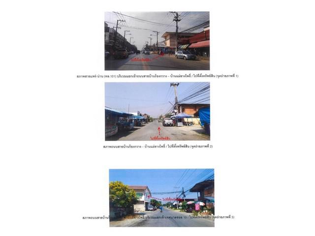 อาคารพาณิชย์ 1000000 แพร่ ร้องกวาง ร้องกวาง อาคารพาณิชย์ 1000000 แพร่ ร้องกวาง ร้องกวาง