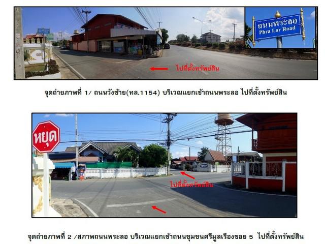 บ้านเดี่ยว 1200000 แพร่ สอง บ้านหนุน บ้านเดี่ยว 1200000 แพร่ สอง บ้านหนุน
