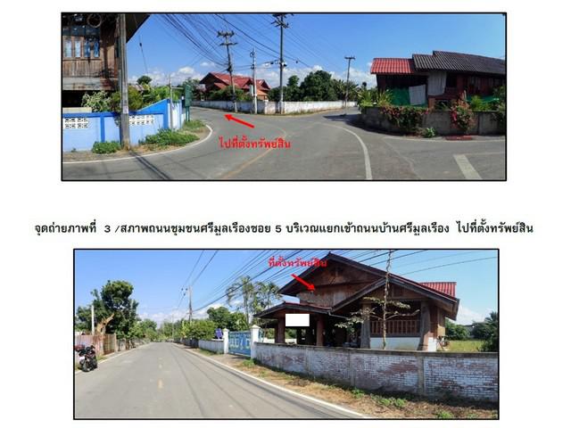บ้านเดี่ยว 1200000 แพร่ สอง บ้านหนุน บ้านเดี่ยว 1200000 แพร่ สอง บ้านหนุน