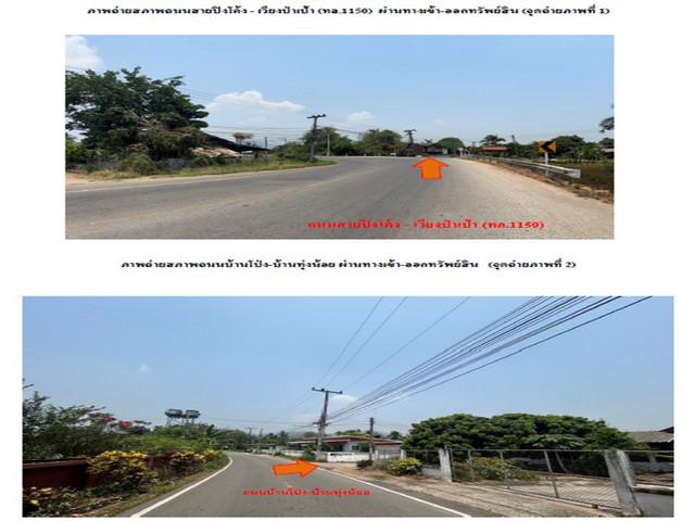 บ้านเดี่ยว 1450000 เชียงใหม่ พร้าว บ้านโป่ง บ้านเดี่ยว 1450000 เชียงใหม่ พร้าว บ้านโป่ง