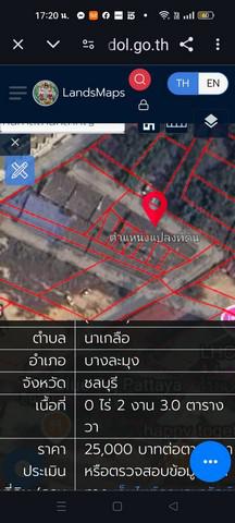 ที่ดิน 151750000 ชลบุรี บางละมุง นาเกลือ ที่ดิน 151750000 ชลบุรี บางละมุง นาเกลือ