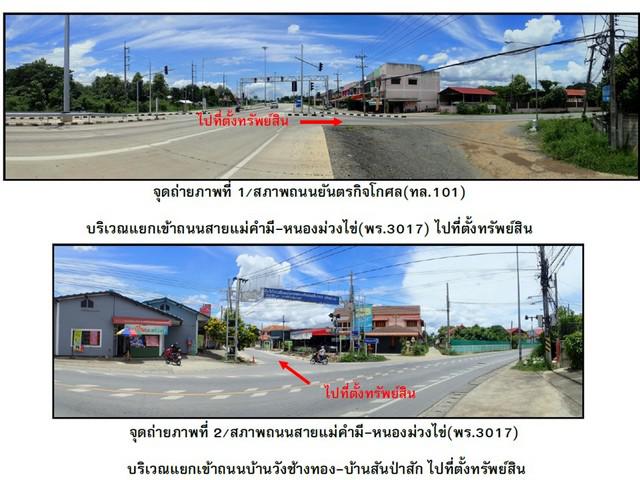 บ้านเดี่ยว 1640000 แพร่ เมืองแพร่ แม่คำมี บ้านเดี่ยว 1640000 แพร่ เมืองแพร่ แม่คำมี