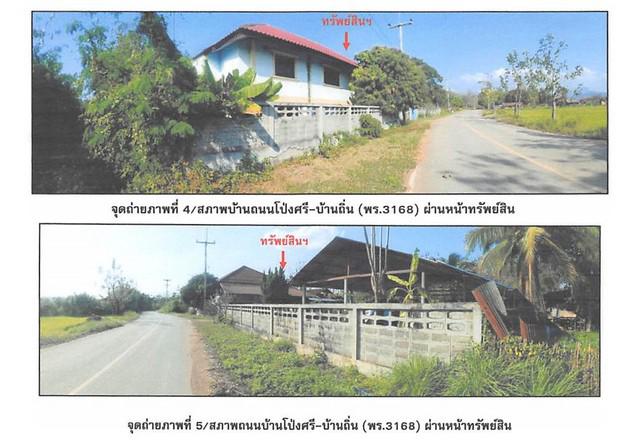 บ้านเดี่ยว 3932000 แพร่ เมืองแพร่ เหมืองหม้อ บ้านเดี่ยว 3932000 แพร่ เมืองแพร่ เหมืองหม้อ