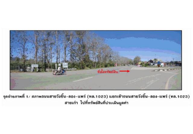 อาคารพาณิชย์ 750000 แพร่ ลอง หัวทุ่ง อาคารพาณิชย์ 750000 แพร่ ลอง หัวทุ่ง