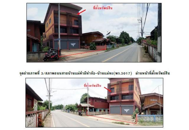 อาคารพาณิชย์ 2775000 แพร่ หนองม่วงไข่ แม่คำมี อาคารพาณิชย์ 2775000 แพร่ หนองม่วงไข่ แม่คำมี