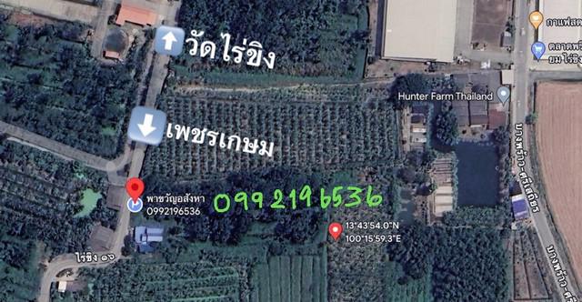 ที่ดิน 3700000 นครปฐม สามพราน ไร่ขิง ที่ดิน 3700000 นครปฐม สามพราน ไร่ขิง